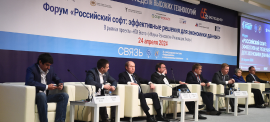 Темпы импортозамещения обсудили на Форуме «Российский софт: эффективные решения для экономики данных»