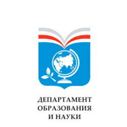 Департамент образования и науки г. Москвы