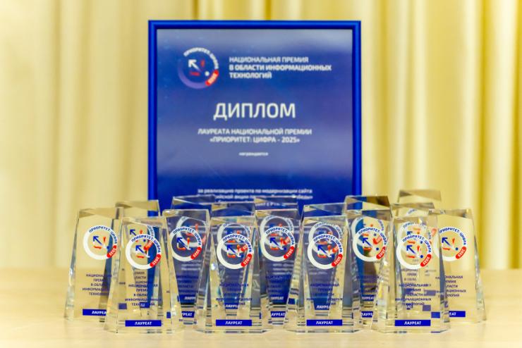Стартовал прием заявок Национальной премии «Приоритет: Цифра - 2026»