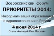 4 июня состоится награждение лауреатов конкурса "Лучшие 10 ИТ-проектов для госсектора". В состав жюри вошла исполнительный директор АРПП «Отечественный софт» Евгения Василенко