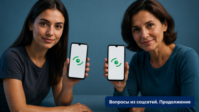 Вопросы из соцсетей. Продолжение