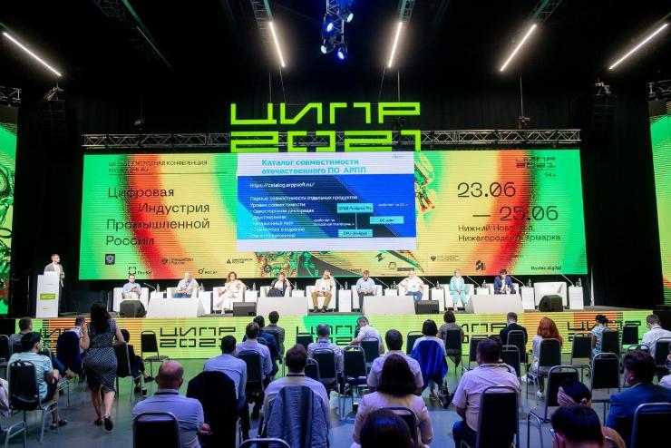 АРПП на ЦИПР-2026