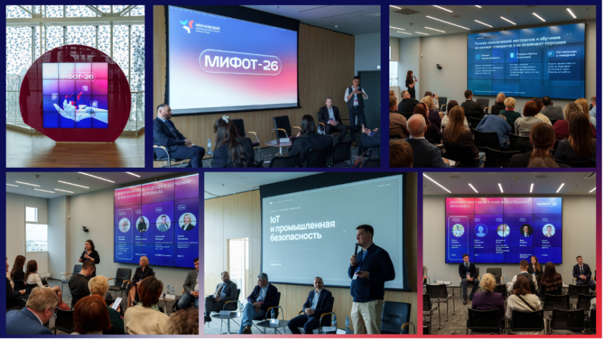 Подведены итоги МИФОТ-26