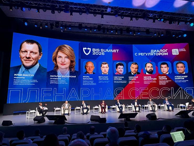 BIS Summit 2026: риски внедрения ИИ начали осознавать на самом высоком уровне