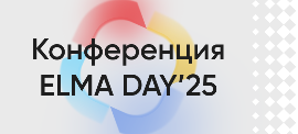 ELMA DAY’25 (13.11.2025 12:53:00)
