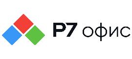 Р7-Офис Р7-Офис