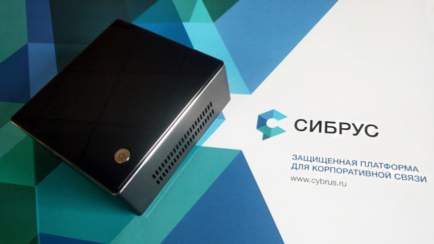 Защищенный мессенджер «СИБРУС» упаковали в «коробку»