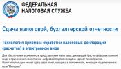 Активисты требуют отвязать сдачу налоговой отчетности от Windows и Internet Explorer