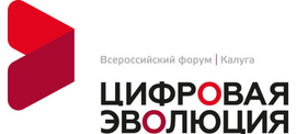 Всероссийский форум «Цифровая Эволюция» в Калуге ()
