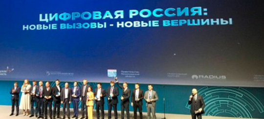 Члены АРПП стали победителями II Национального конкурса IT-решений «ПРОФ-IT.Инновация»