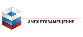 АРПП “Отечественный софт” принимает участие в выставке «Импортозамещение-2019»