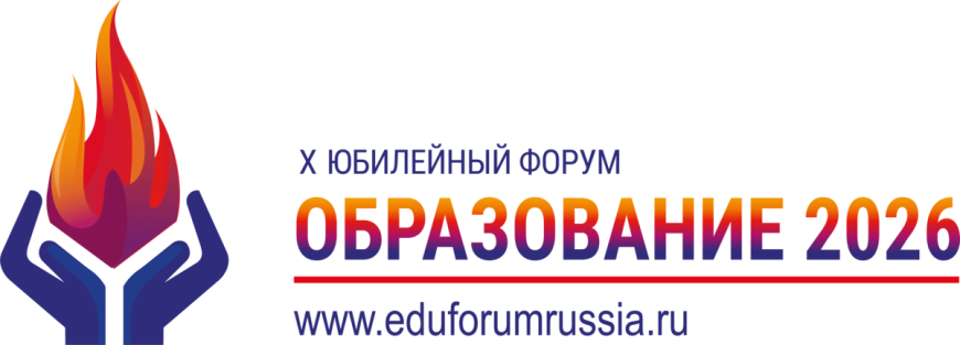 Юбилейный Всероссийский форум «ОБРАЗОВАНИЕ 2026» пройдет в Москве