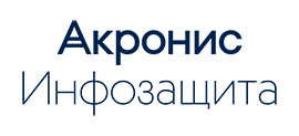 zVirt получил сертификат совместимости с «Акронис Защита Данных»