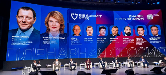 BIS Summit 2026: риски внедрения ИИ начали осознавать на самом высоком уровне