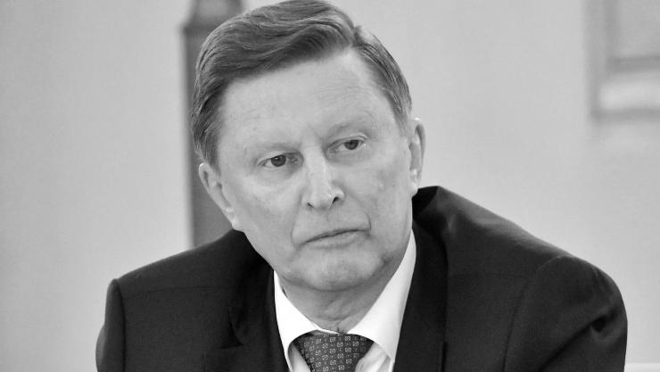 Памяти Сергея Иванова