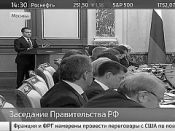 Доклад Николая Никифорова по стратегии развития ИТ-отрасли на заседании Правительства РФ