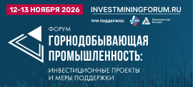 Крупнейшие горно-металлургические предприятия обсудят вопросы поддержки отрасли и запуск нового инвестиционного цикла