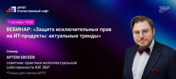 Компенсация за нарушение прав на ИТ-продукт: что изменилось в 2026 году