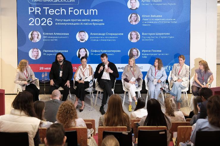 На PR Tech Forum 2026 эксперты обсудили будущее коммуникаций в эпоху AI