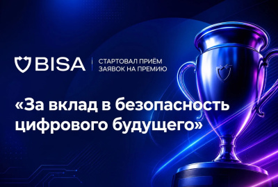 Премия BISA