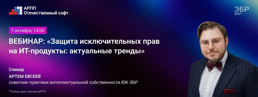 Компенсация за нарушение прав на ИТ-продукт: что изменилось в 2026 году