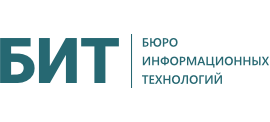 Бюро Информационных Технологий (БИТ)