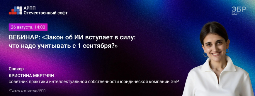 Новые правила для работы с ИИ: к чему готовиться компаниям