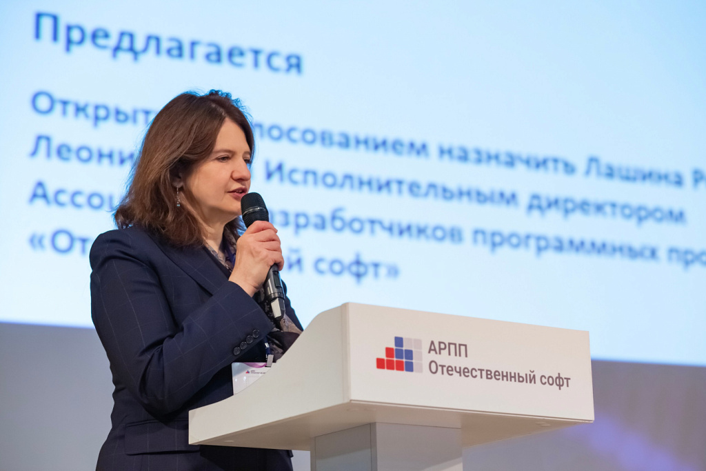 Наталья Касперская_АРПП.jpg