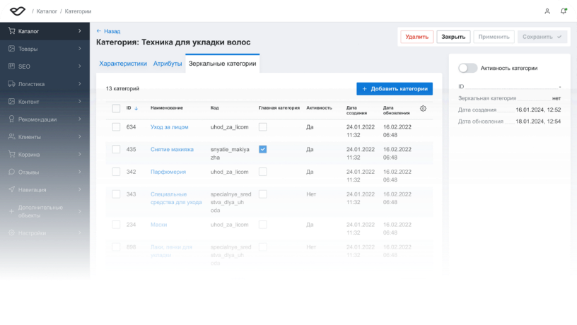 разбор кейса внедрения гринсайт_иль де ботэ-.png