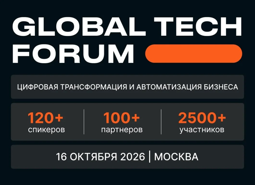GLOBAL TECH FORUM 2026_.jpeg