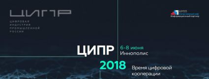 ЦИПР 2018.png