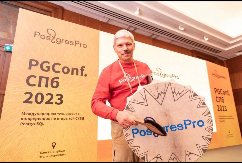 PGConf.СПб 2023 (4).jpg