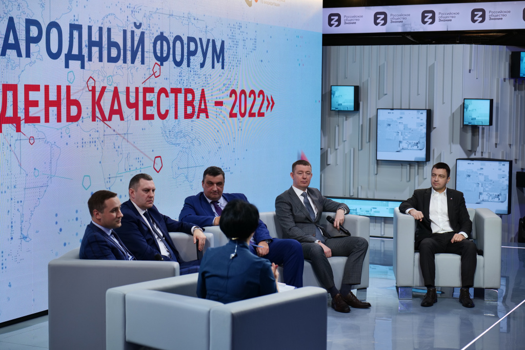 АРПП. Ренат Лашин. Всемирный день качества 2022.