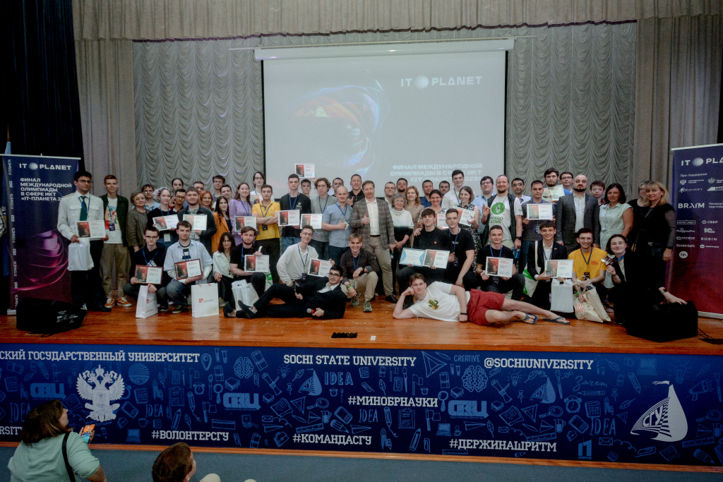 ИТ-планета 2023.jpg