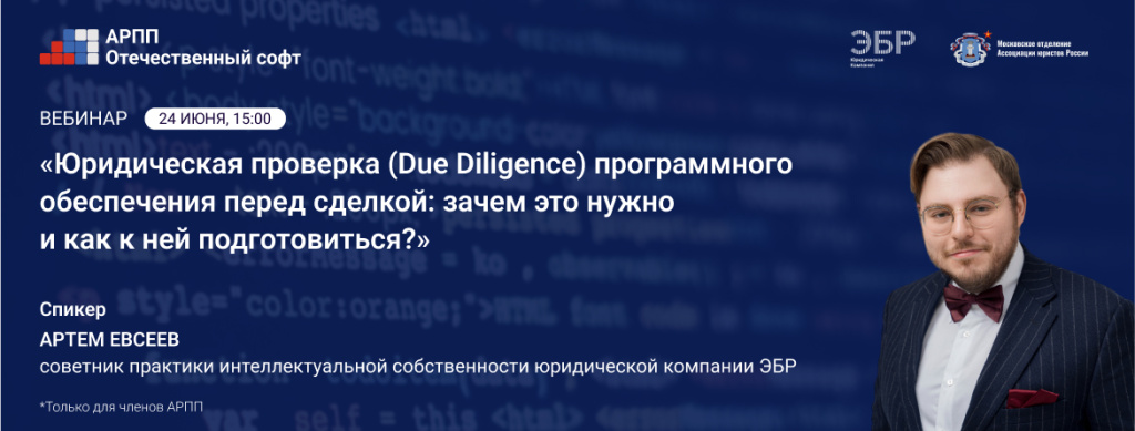 Юридическая_проверка_Due_Diligence_1170х445.jpg