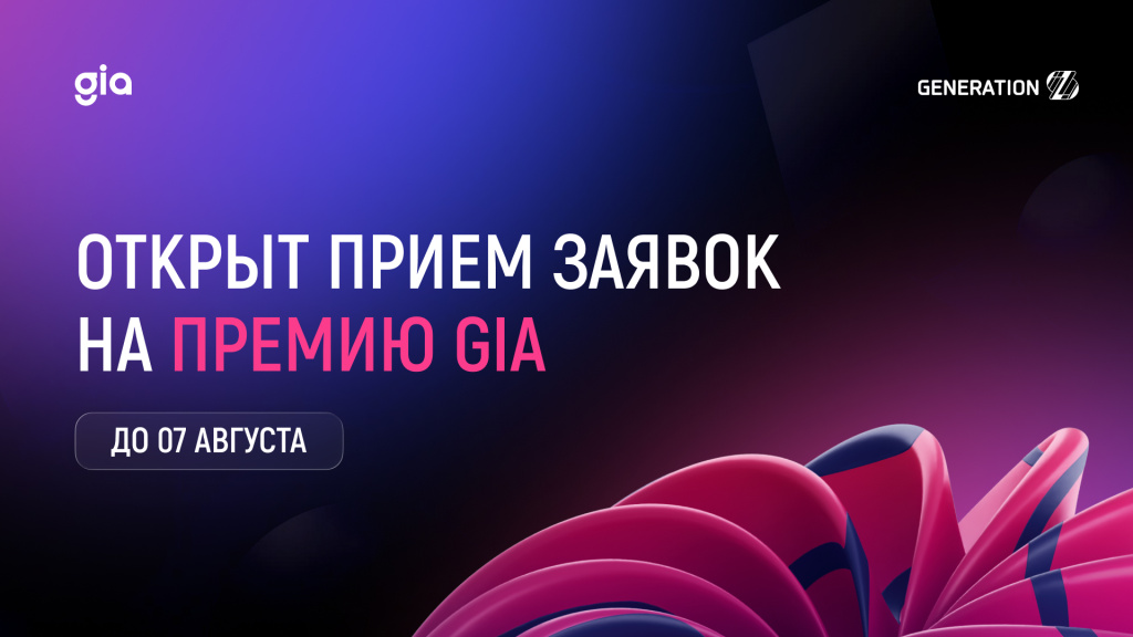 премия GIA_.JPG