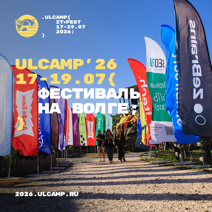 ULCAMP 2026720х720.png