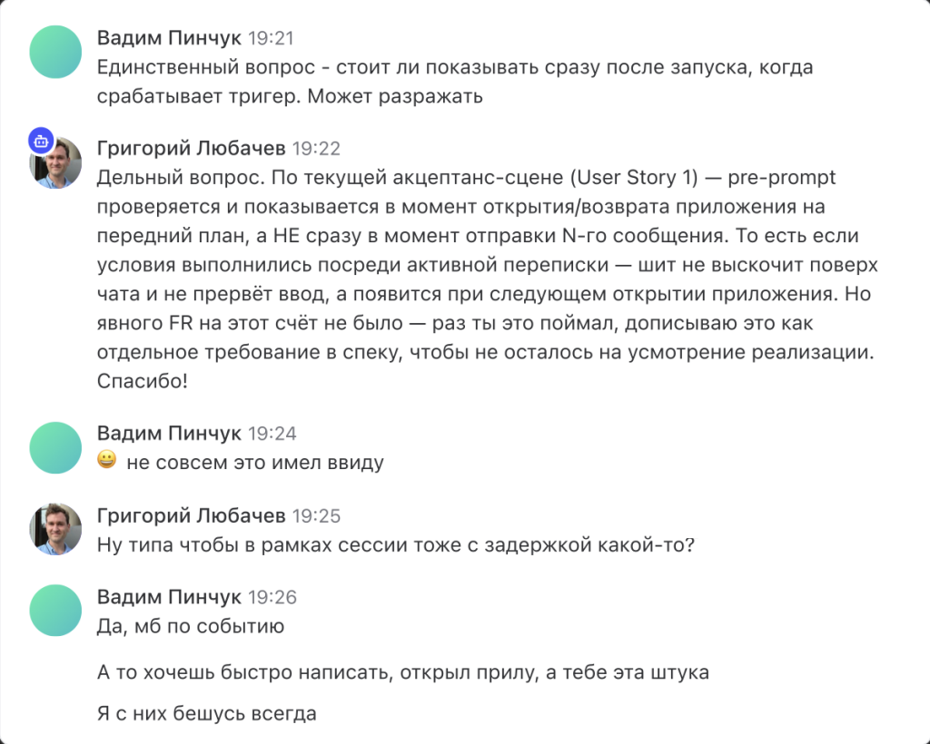 Illyustratsiya_Pachka_fragment-obsuzhdeniya-specifikacii.png