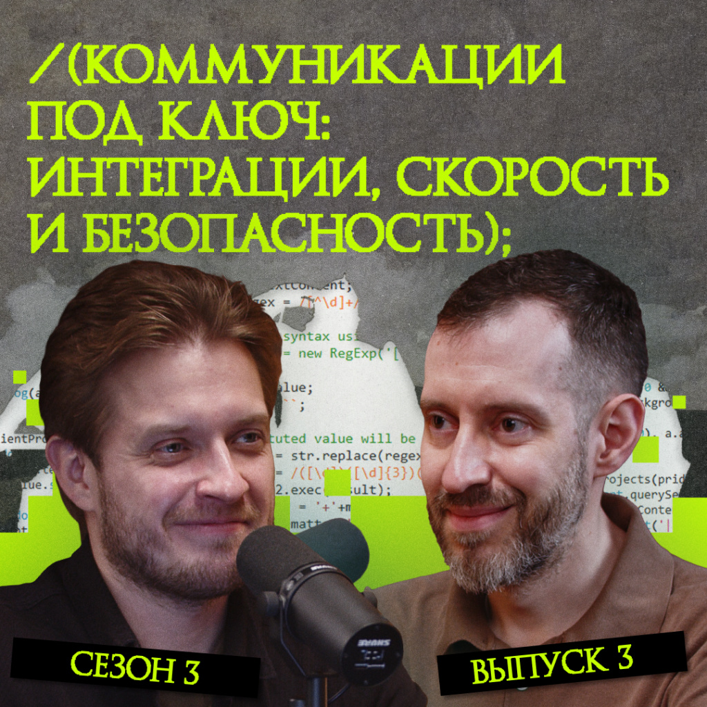 podkast-arpp-rukotvornyy-kod_1.jpg