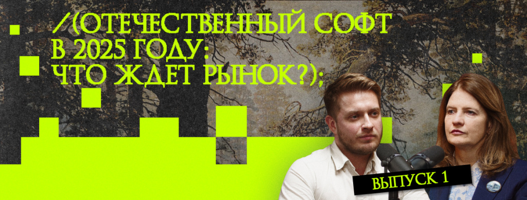 подкаст АРПП_1170х445.jpg