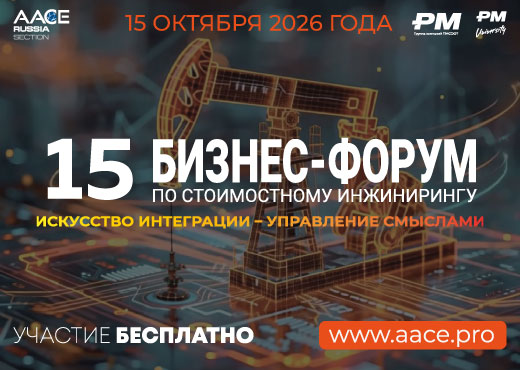 520x370biznes-forum-po-stoimostnomu-inzhiniringu.jpg