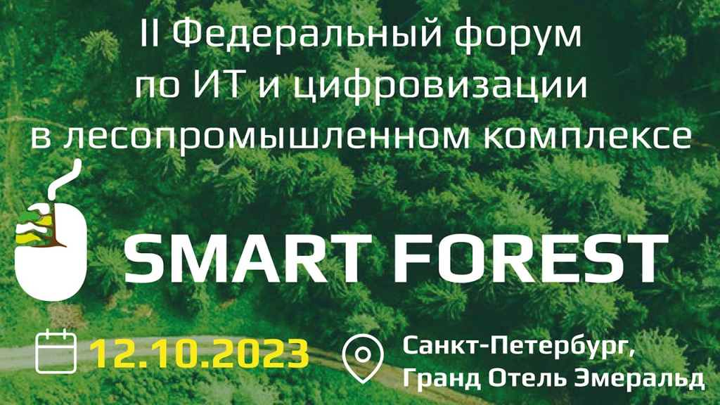 1280x720_SmartForest2022.jpg