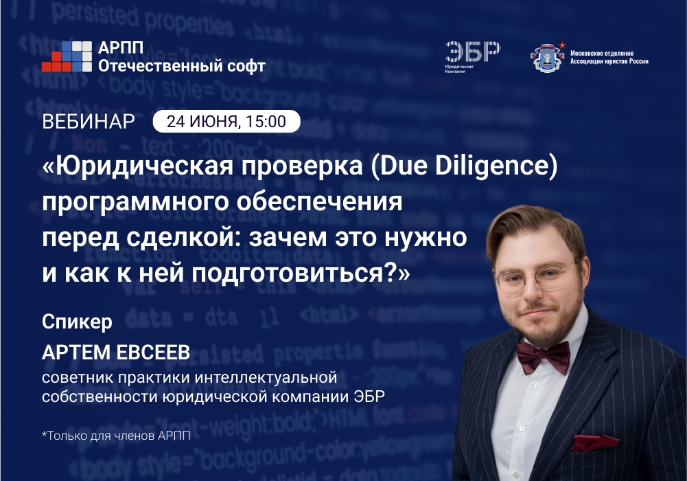 Юридическая_проверка_Due_Diligence_1000х700.jpg