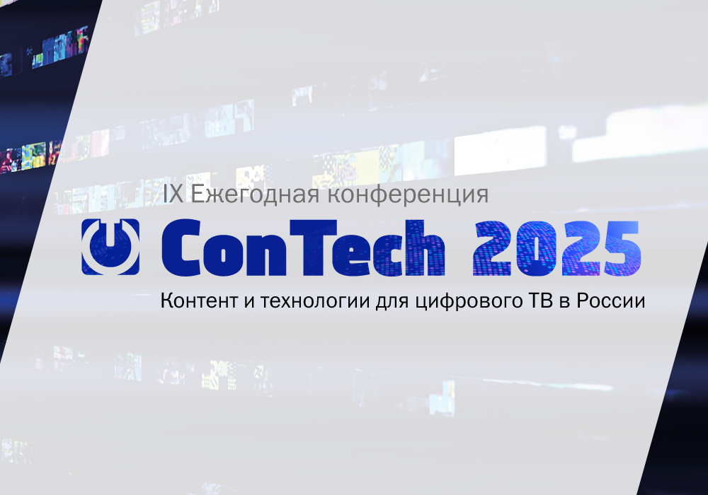 contech_1000х700.png