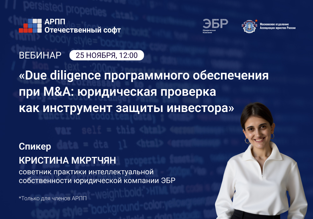 Due diligence 1000х700.jpg