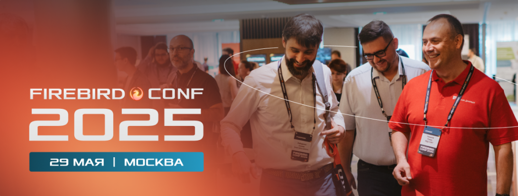 Firebird Conf 2025 1170х445.png