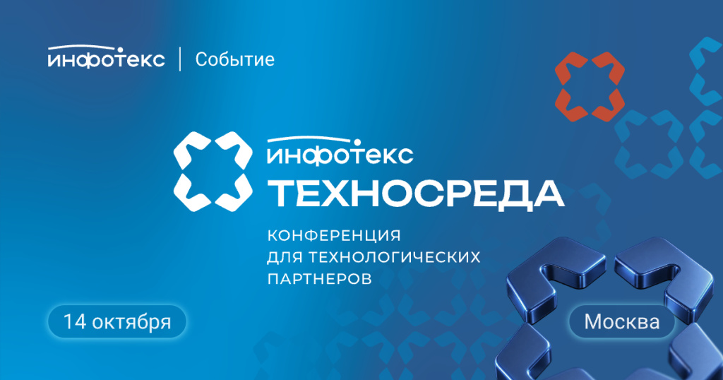 infoteks-tehnosreda.jpg