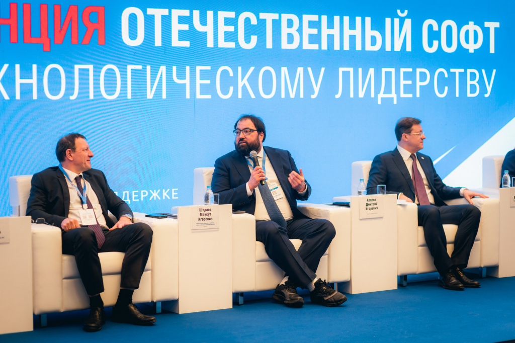 Максут Шадаев ИТ-конференция в Самаре.jpg
