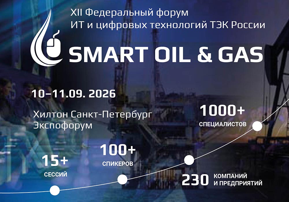 1000x700_SmartOilGas2026.jpg