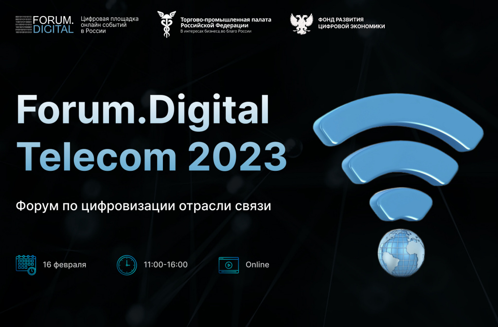 Forum.Digital Telecom 2023_.jpg